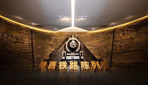 陜西鐵路陳列館展廳落成